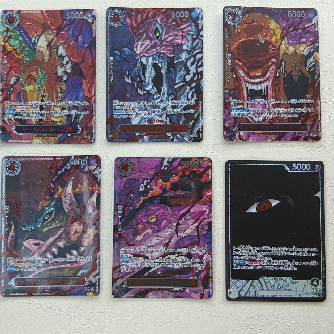 ワンピース カードゲーム五老星ゴッドパック - メルカリ