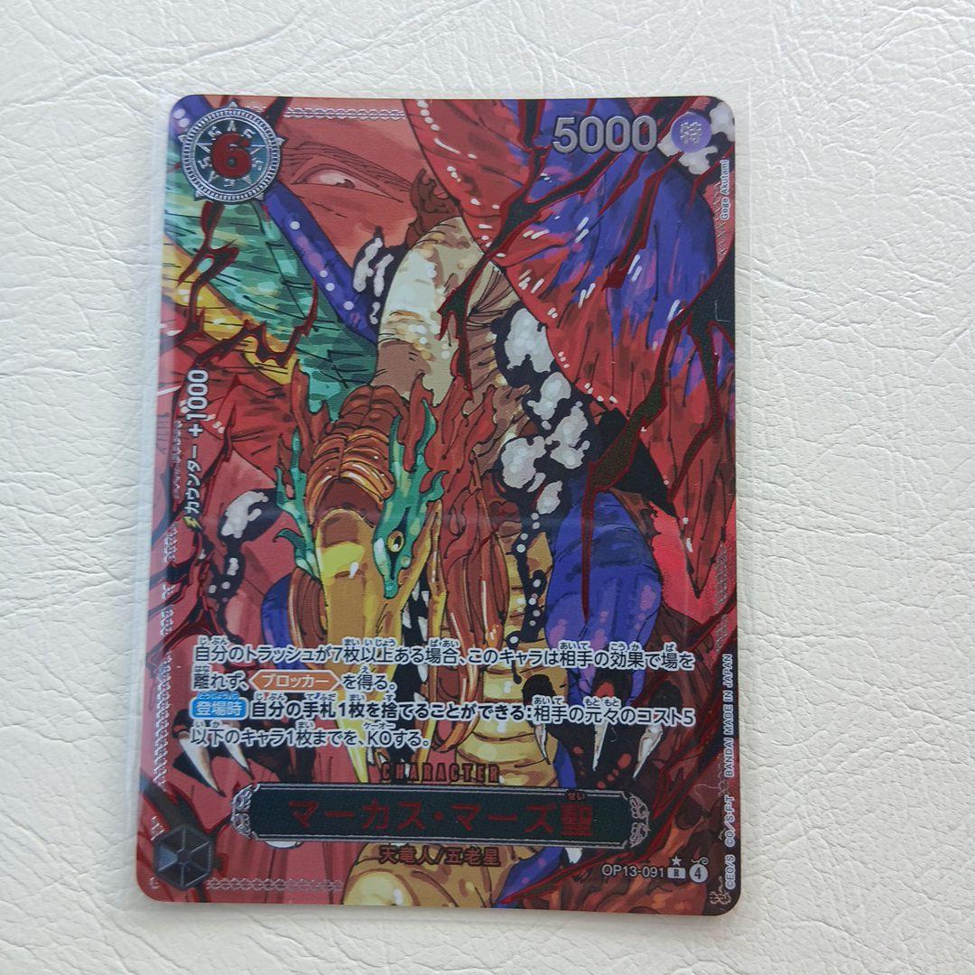 ワンピース カードゲーム五老星ゴッドパック - メルカリ