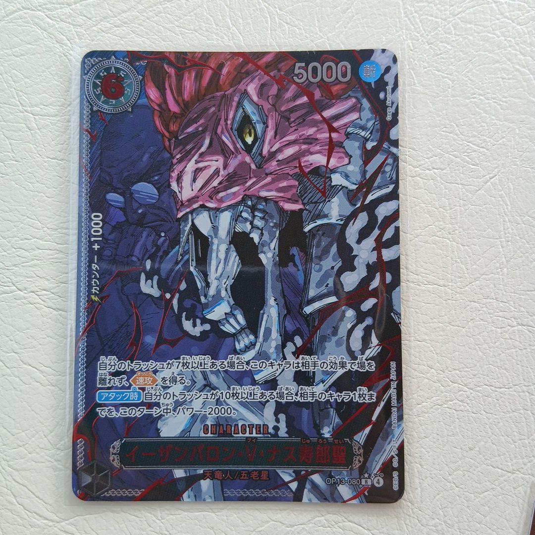 ワンピース カードゲーム五老星ゴッドパック - メルカリ