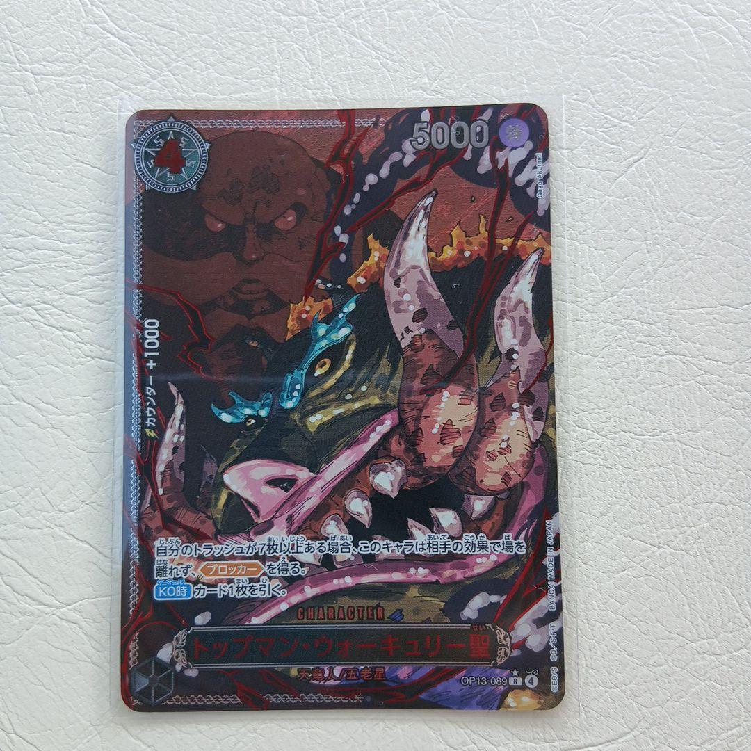 ワンピース カードゲーム五老星ゴッドパック - メルカリ