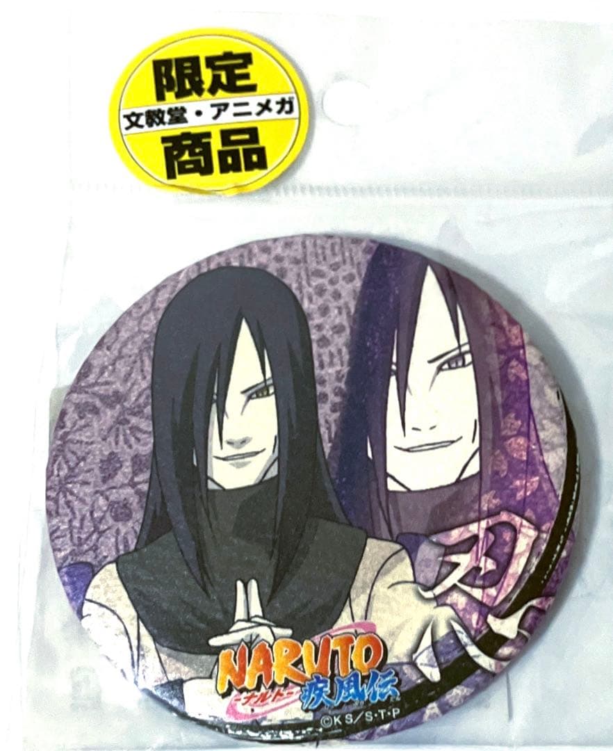 希少品　NARUTO ナルト　アニメガ　文教堂　限定　和紙　缶バッジ　大蛇丸