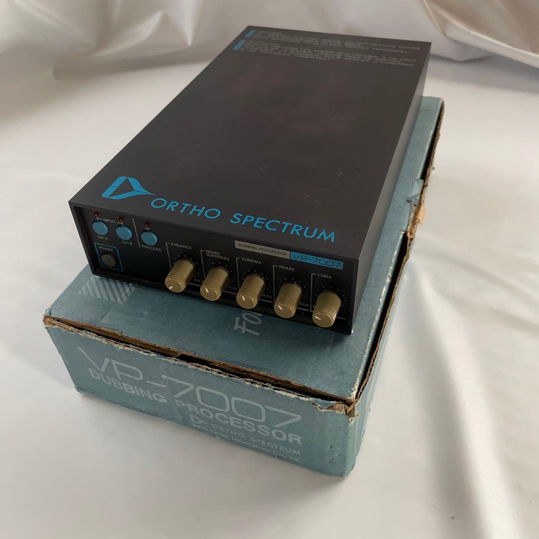 オルソスペクトラム ダビング・プロセッサー VP-7007 【ジャンク