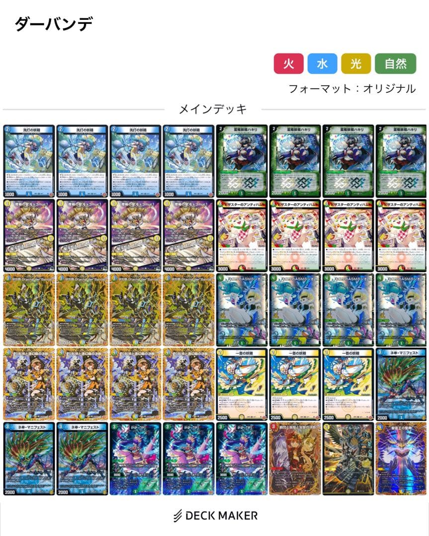 トリーヴァダーバンデ デュエマ オリジナルCS】250チーム規模「超flat-CS 6th in 東京Ⅱ