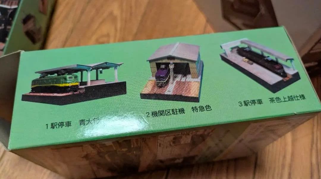 鉄道ファン VOL3 ゴハチ 特集：栄光のゴハチ 全5種 鉄道模型