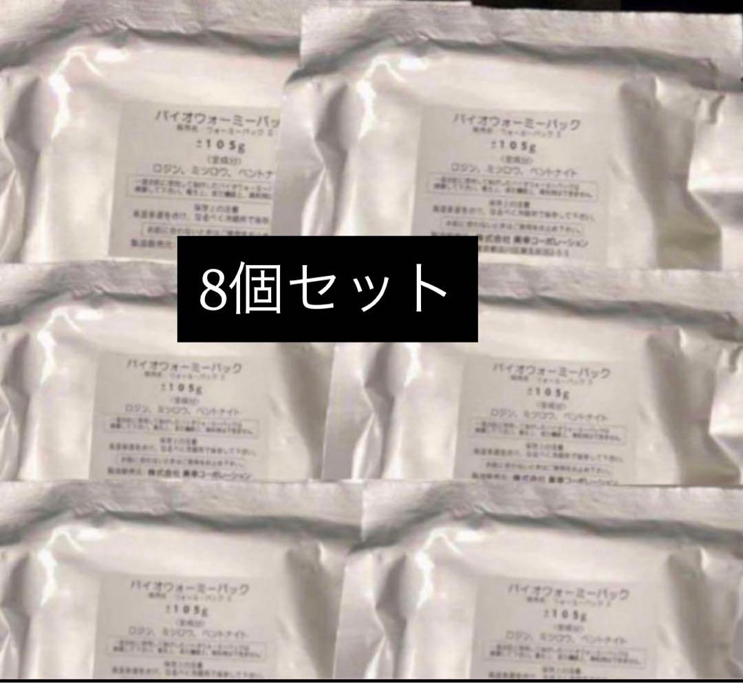 即購入◎ ミューフル　バイオウォーミーパック　松ヤニ　8個セット 2026年最新】ミューフル バイオウォーミーパックの人気アイテム - メルカリ