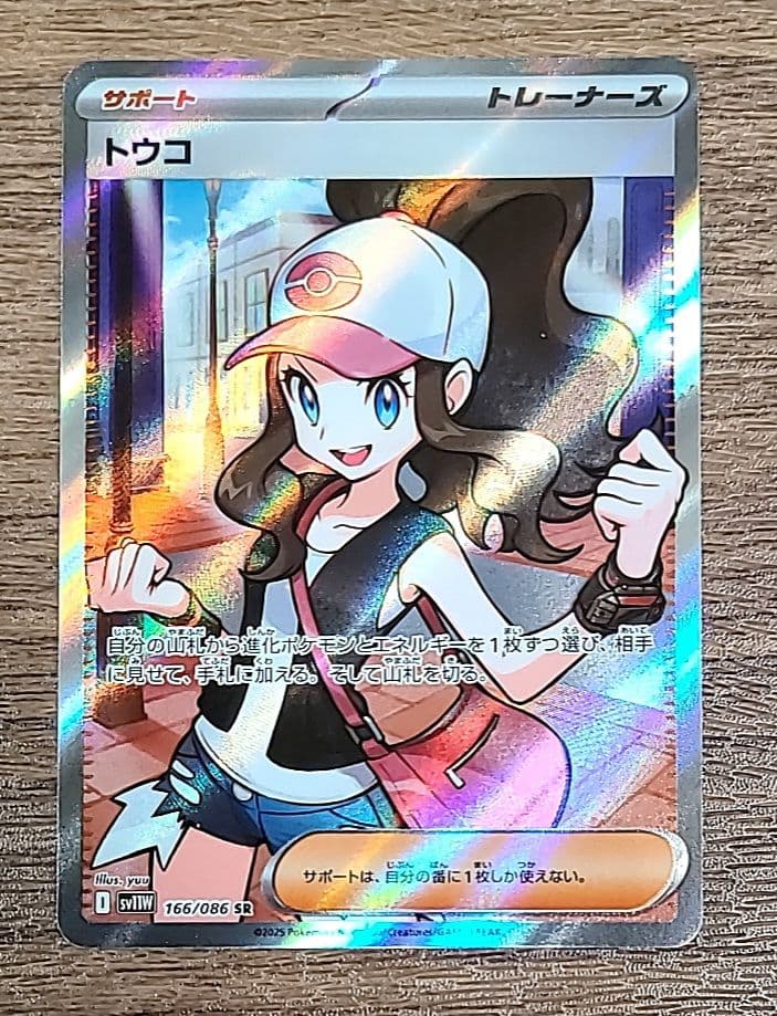 トウコ SR モンスターボールミラー 2枚セット ホワイトフレア - メルカリ