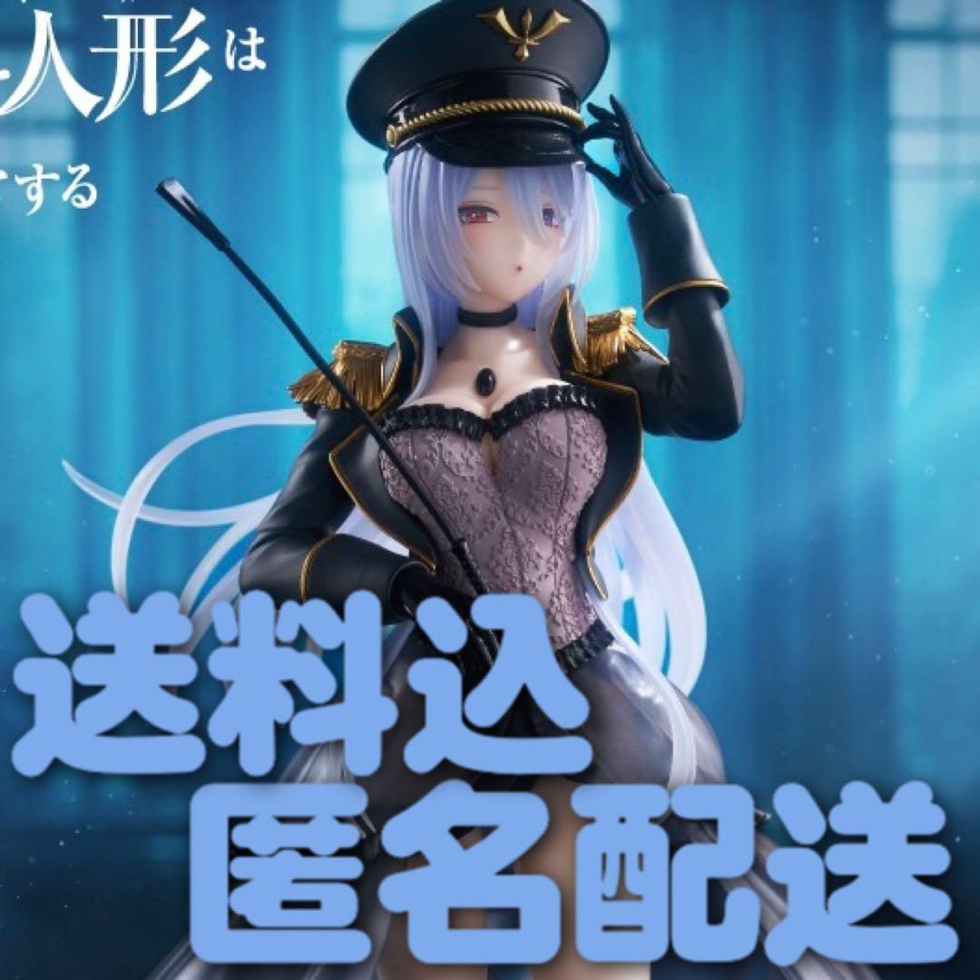 着せ恋 AMP+ 喜多川海夢 フィギュア ブラックロベリア ver. - メルカリ