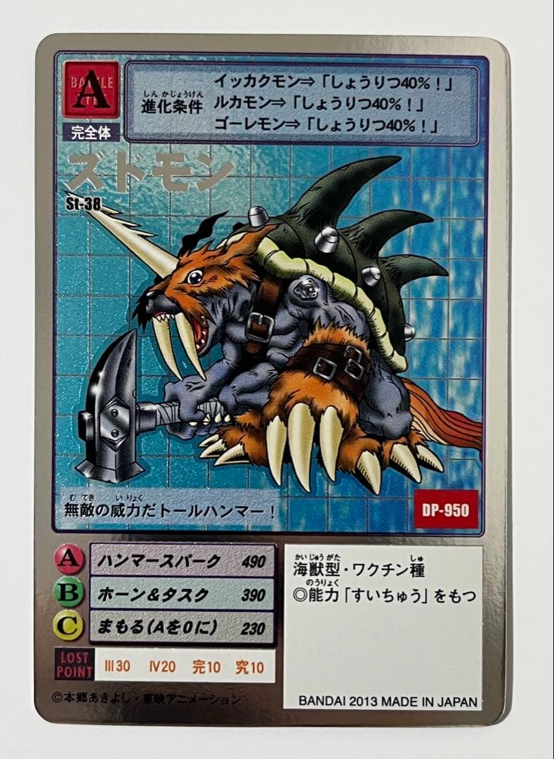 旧デジモンカード St-38 ズドモン シルバーエッチング - メルカリ