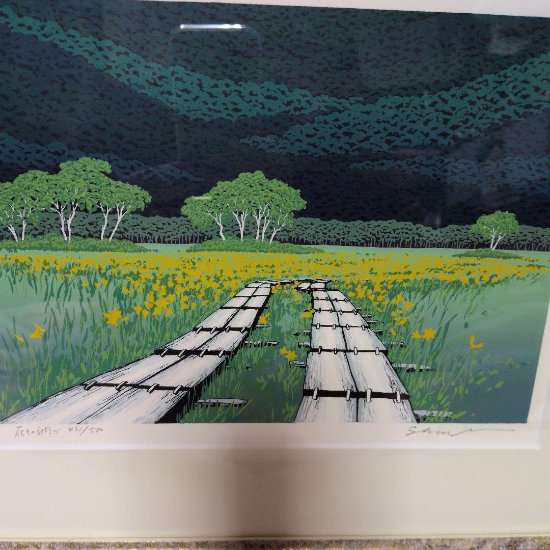 風景画 リトグラフ版画 青いフレーム付き額