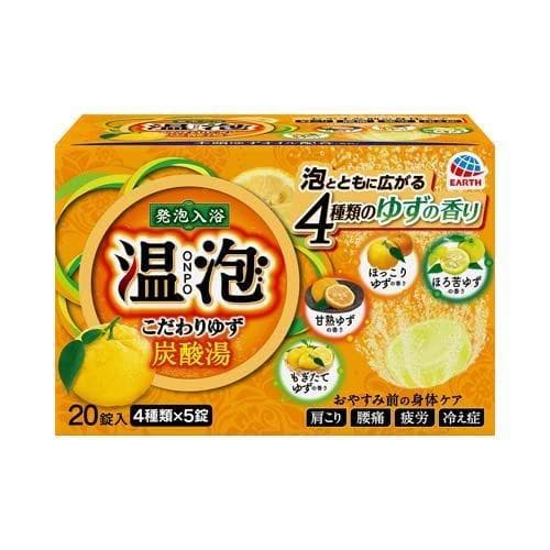 温泡 入浴剤 炭酸湯 こだわりゆず　75個　最小3個セットで販売
