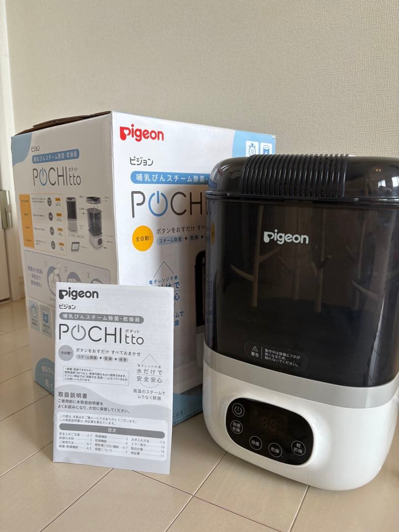 pigeon Pochiitto 除菌・抗菌機能付き