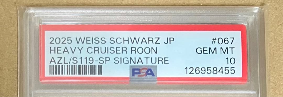 PSA10】 ヴァイス アズールレーン vol.2 重巡洋艦 ローン SP