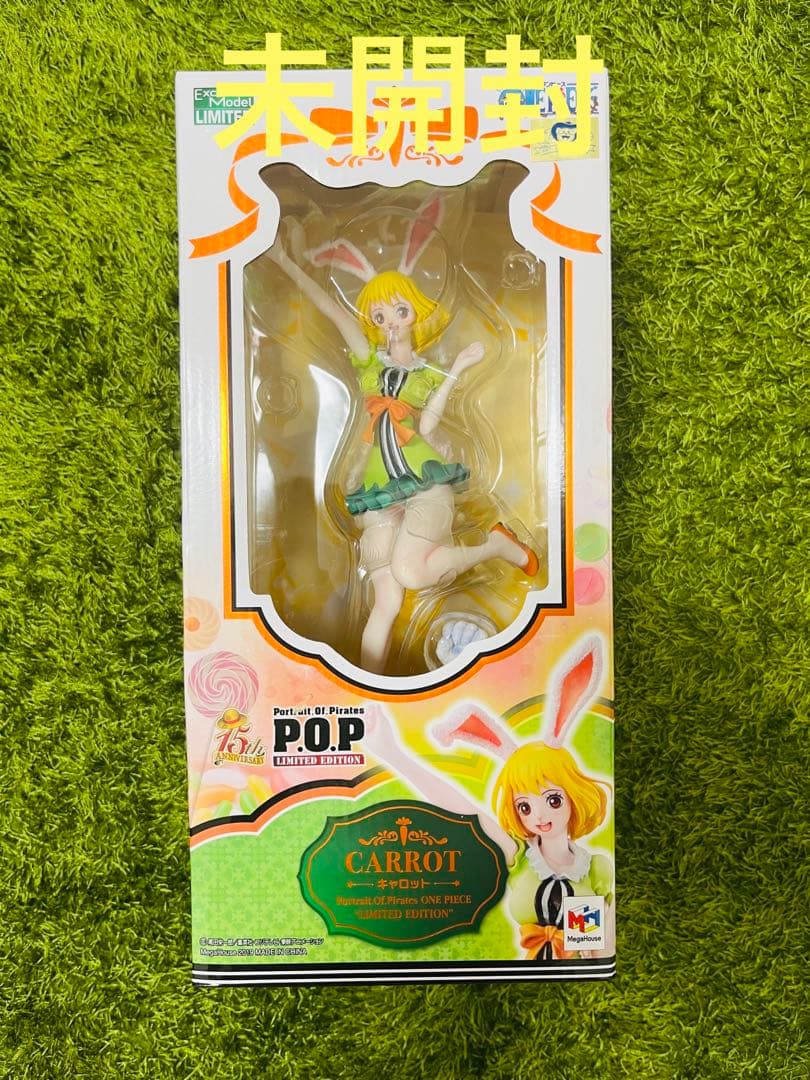 pop ワンピース LIMITEDEDITION キャロット