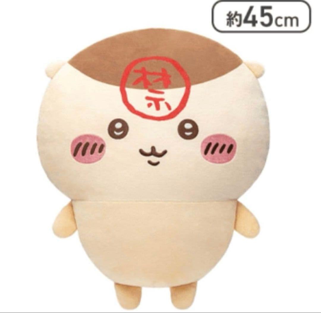 ちいかわ くりまんじゅう 禁酒 超 BIG ぬいぐるみ - メルカリ