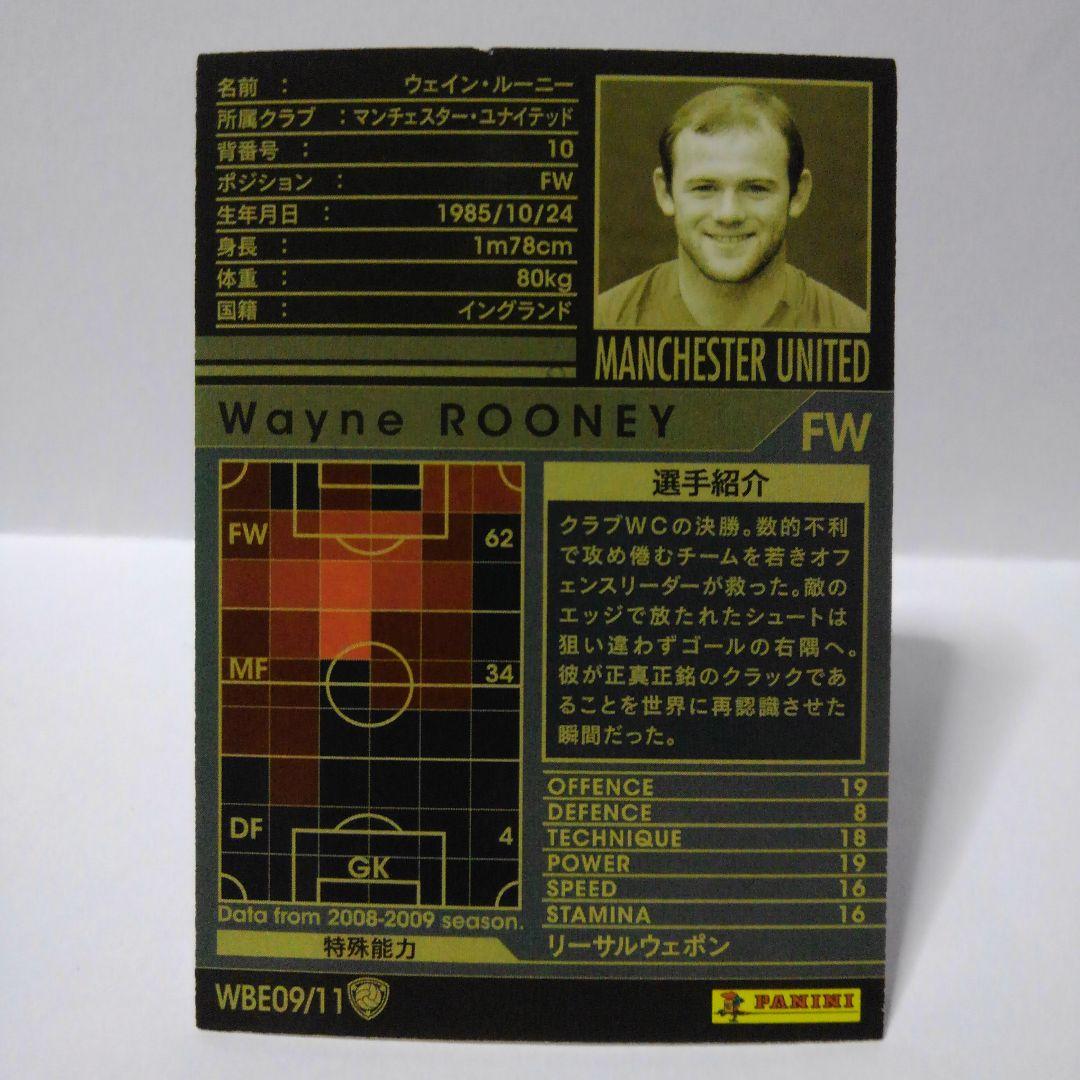 WBE ウェイン・ルーニー リーサルウェポン マンU WCCF PANINI - メルカリ