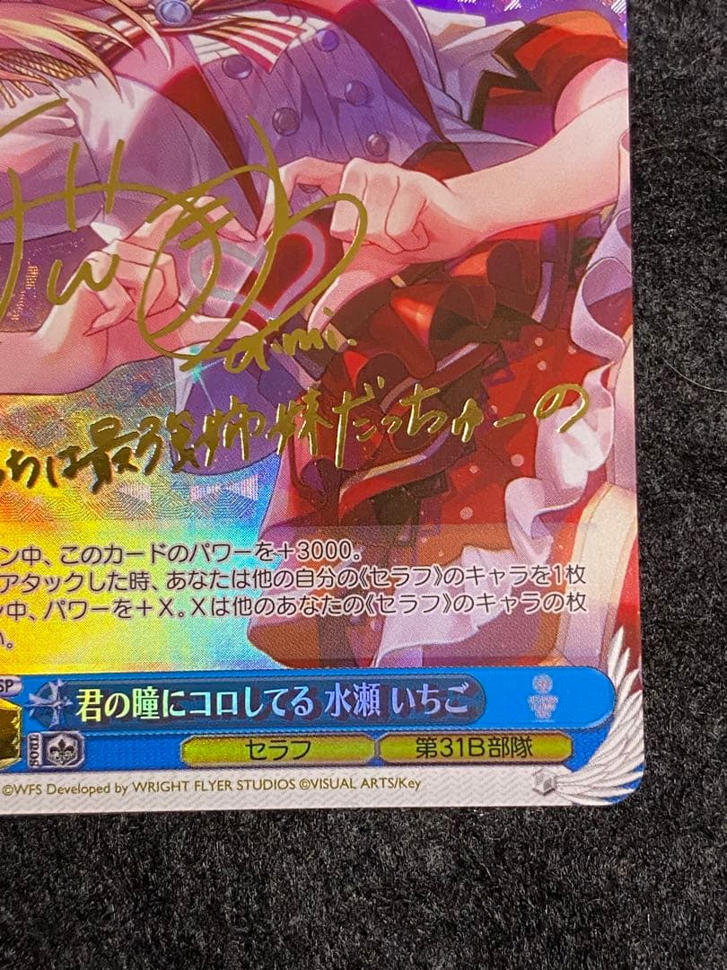 ヴァイス ヘブバン Vol.2 SP 君の瞳にコロしてる 水瀬 いちご - メルカリ