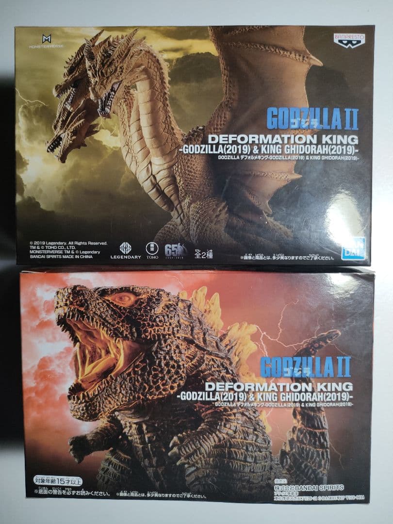 バンプレスト　キングギドラ　ゴジラ