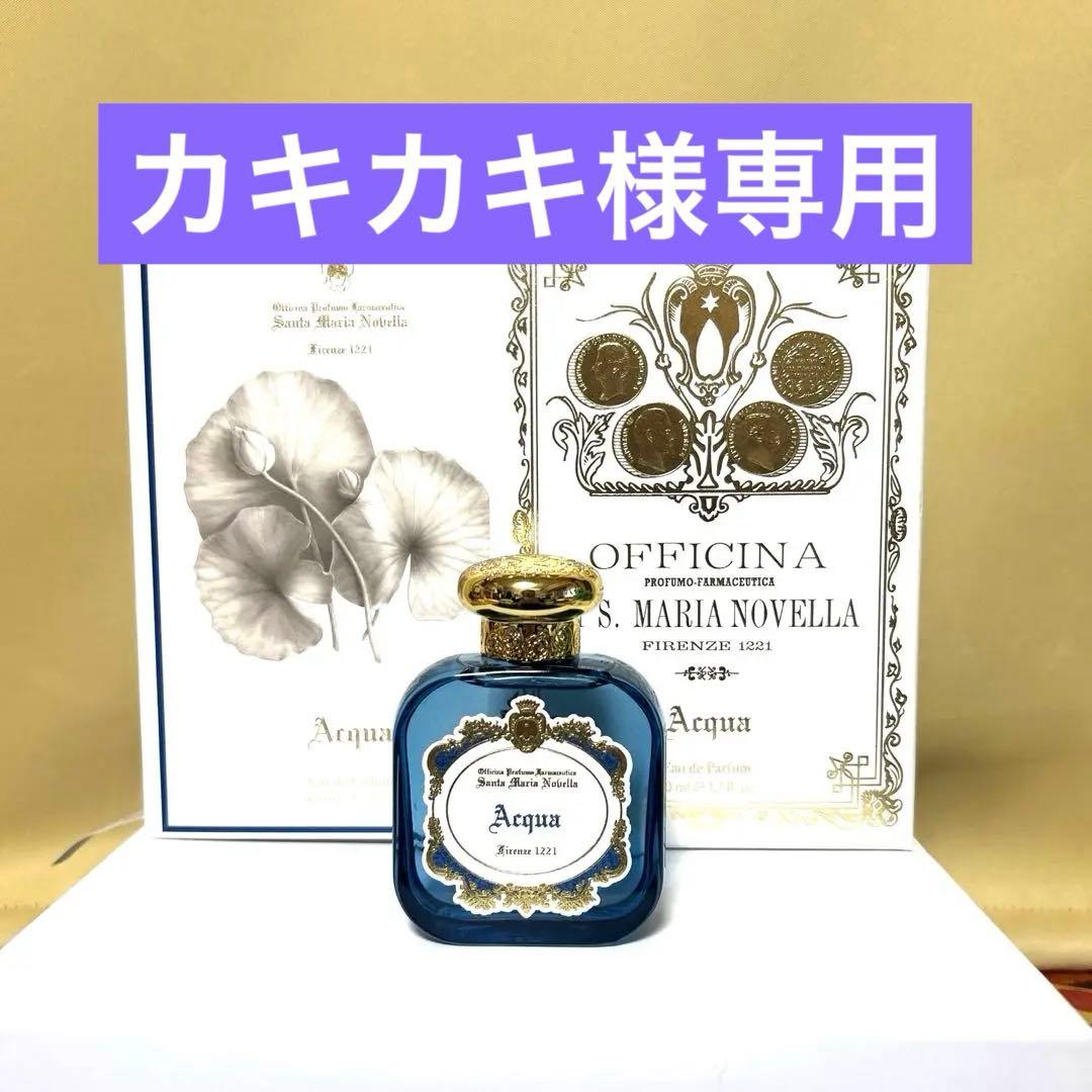 SantaMariaNobella ACQUA カキカキ ネコポスOK キーリング カラビナ ブランド グローマノーティカ GLOMA