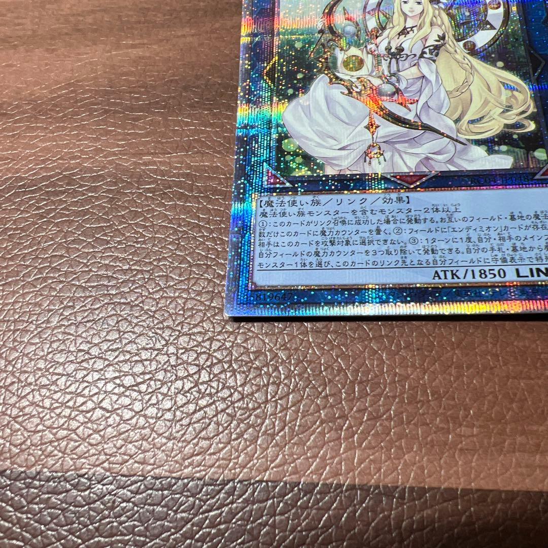 引退 特価 遊戯王 神聖魔皇后セレーネ クオシク 25th 2枚セット - メルカリ