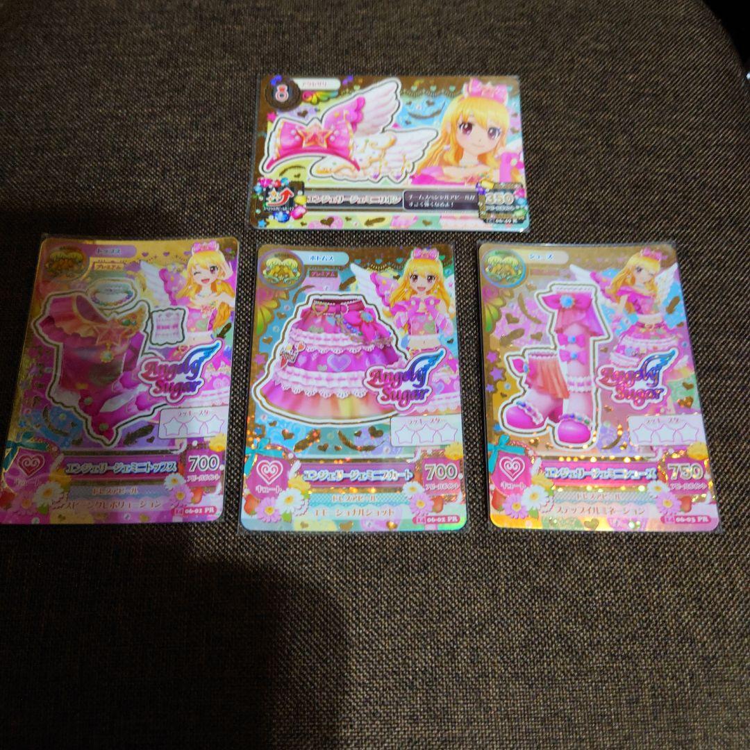 アイカツ エンジェリージェミニコーデ