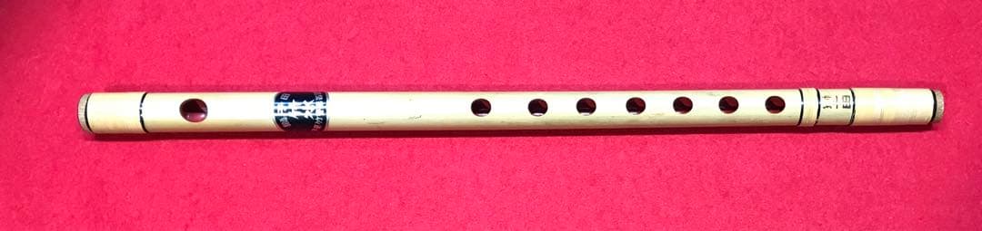 横笛281篠笛/9本調子/獅子田（竹水）/中古品