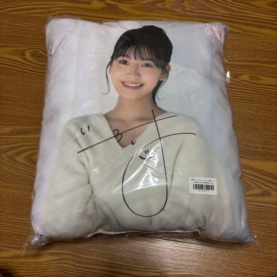 乃木坂46 直筆サイン入りメンバーデザイン個別クッション 奥田いろは