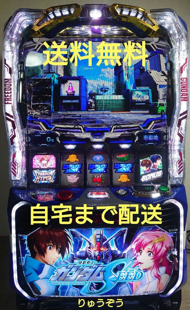 米林様データカウンター対応ユニット&バイブ付 スマスロ実機 ガンダムSEED