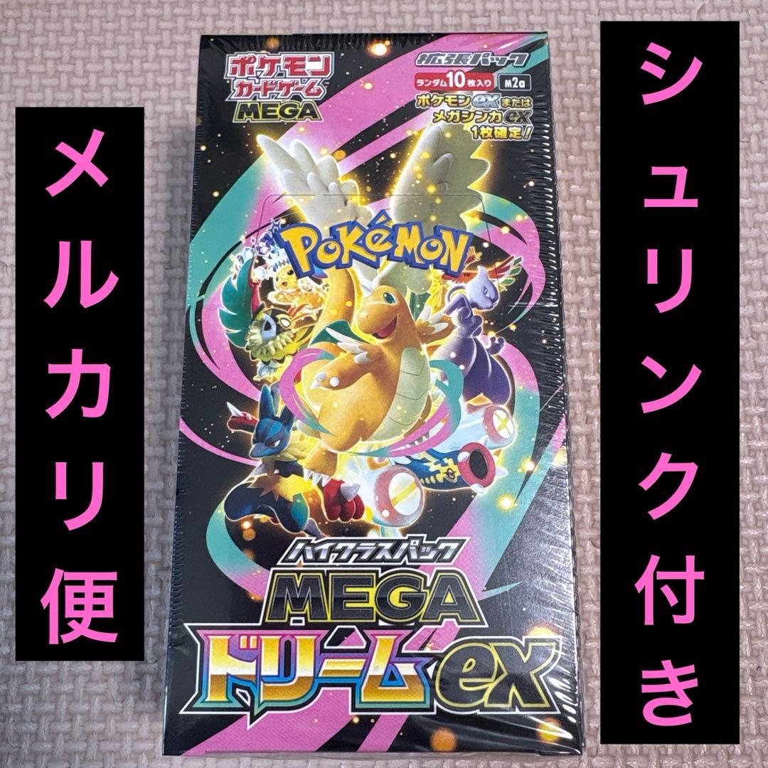 MEGA ドリームEX 1BOX