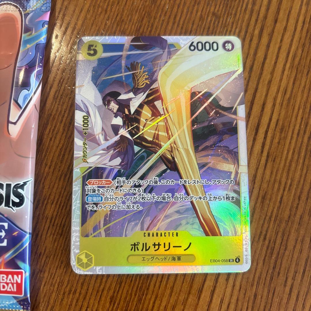 新品未使用。黄猿、ボルサリーノ SR ワンピースカード、エッグヘッド