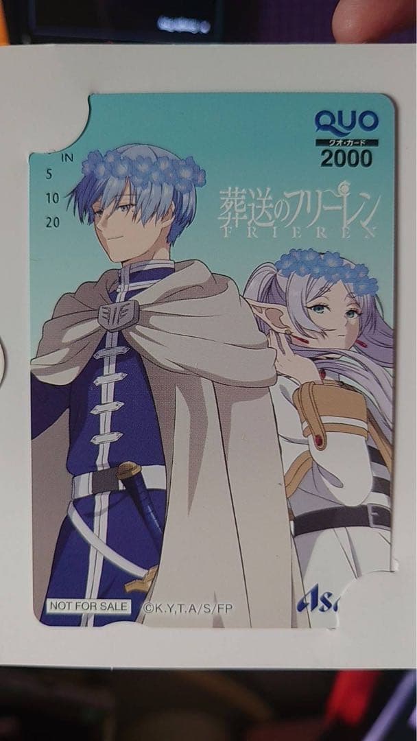 即購入可】アサヒ飲料 葬送のフリーレン QUOカード 使用済み - メルカリ