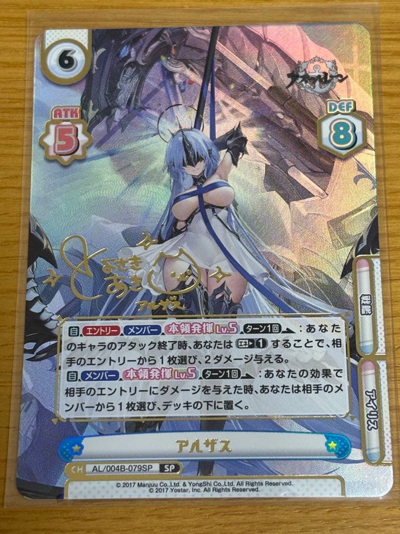 Reバース アズールレーン vol.4 アルザス SP②