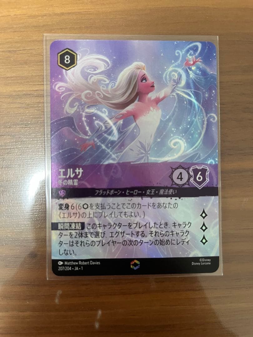 ディズニーロルカナ　エルサ　エンチャンテッド ディズニー ロルカナTCG エンチャンテッド エルサ｜Yahoo!フリマ（旧