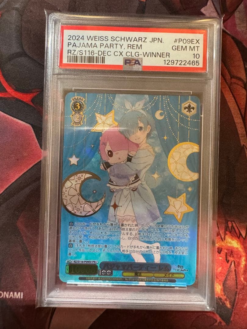 PSA10 ヴァイス　パジャマパーティー　 レム　　優勝プロモ 2026年最新】パジャマパーティー レムの人気アイテム - メルカリ