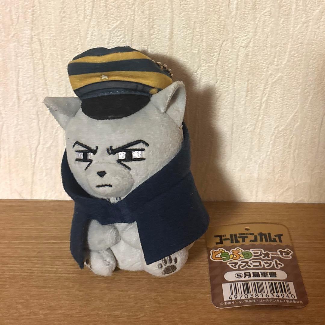 ゴールデンカムイ どうぶつフォーゼ フォゼ マスコット ぬいぐるみ