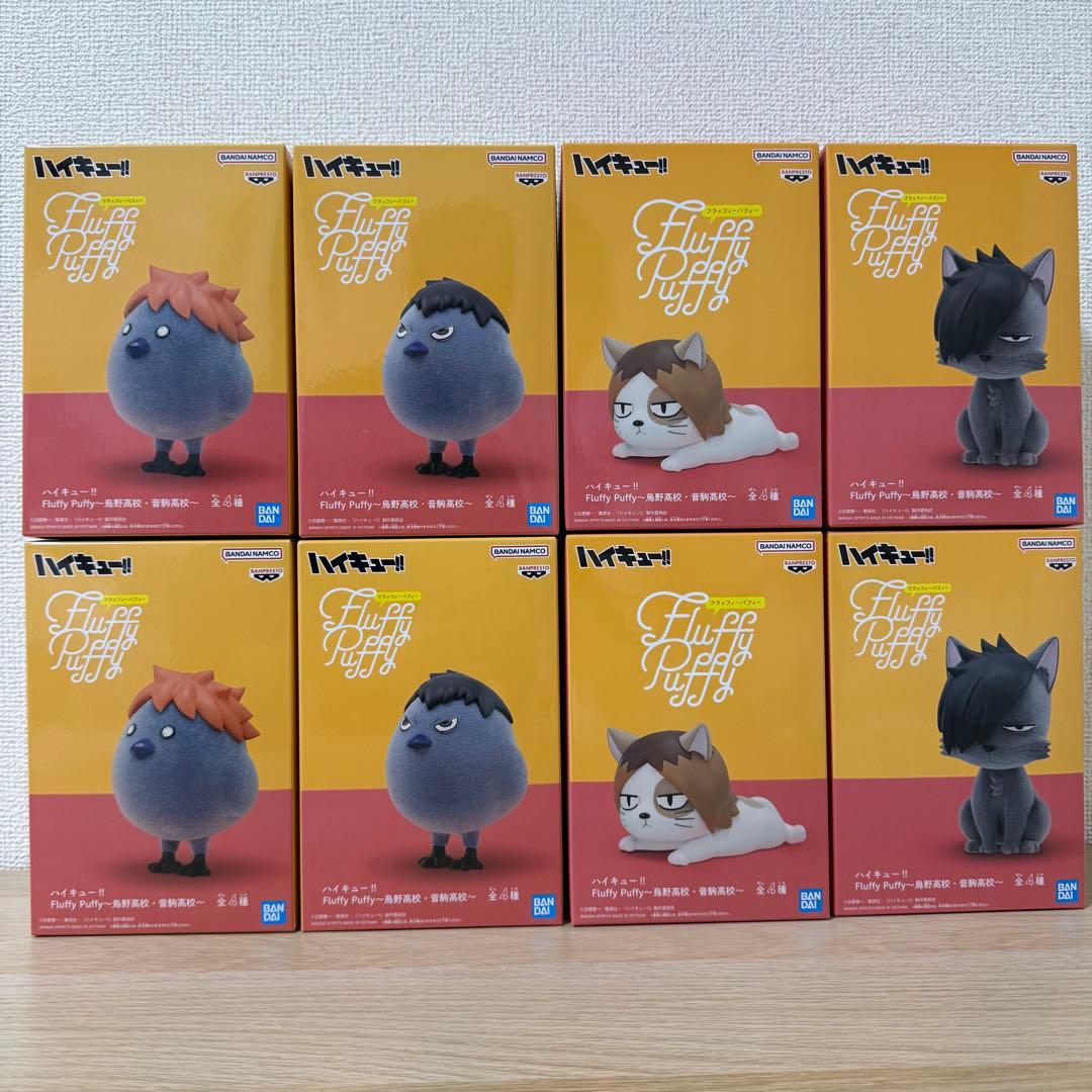 ハイキュー!! Fluffy Puffy～烏野高校・音駒高校～　8個(4種×2)
