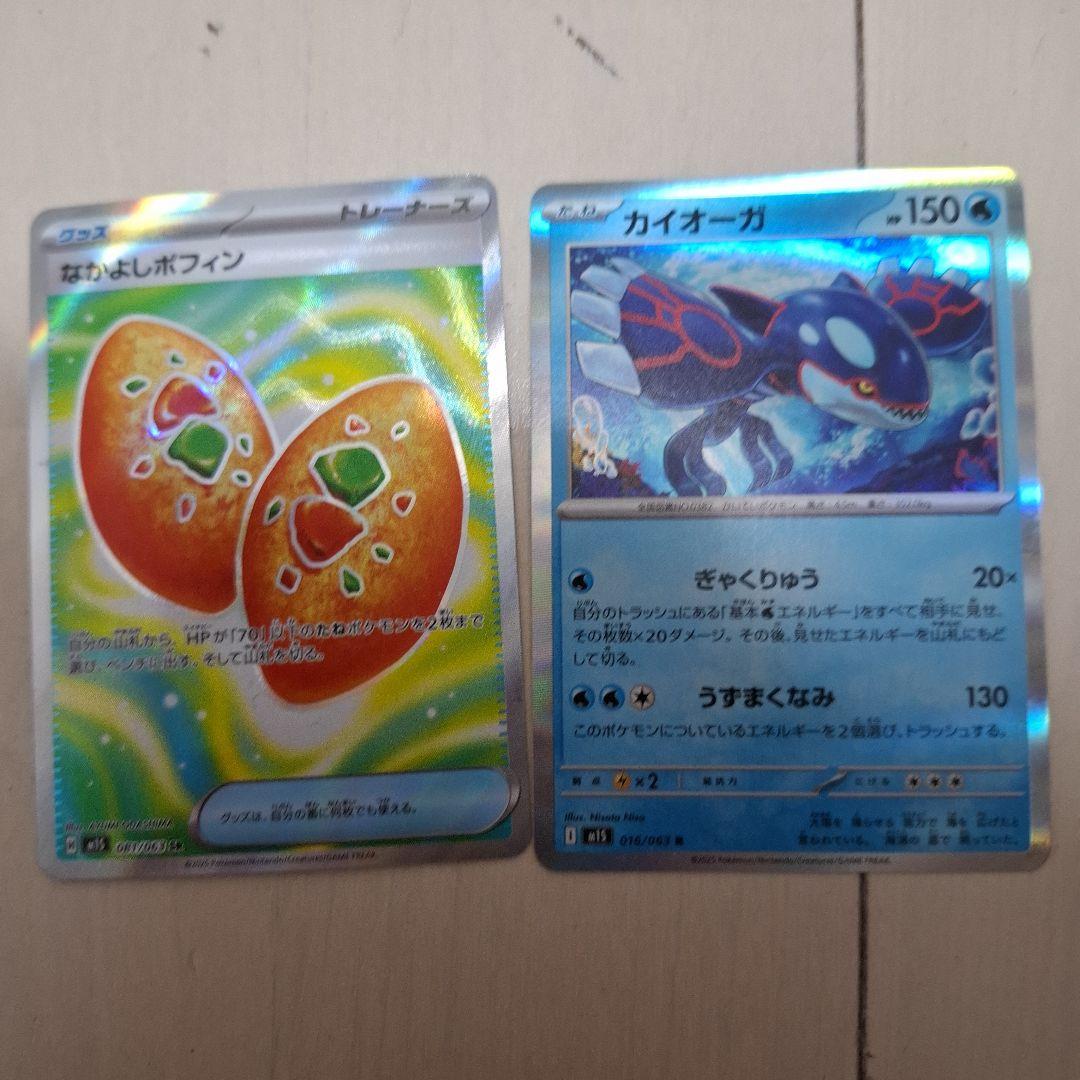 ポケモンカードなかよしポフィンSR カイオーガ 2点セット - メルカリ