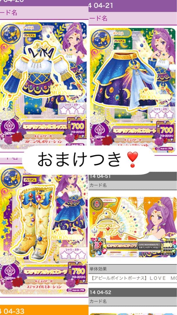 【超美品】アイカツカード ミステリアスヴァルゴコーデ