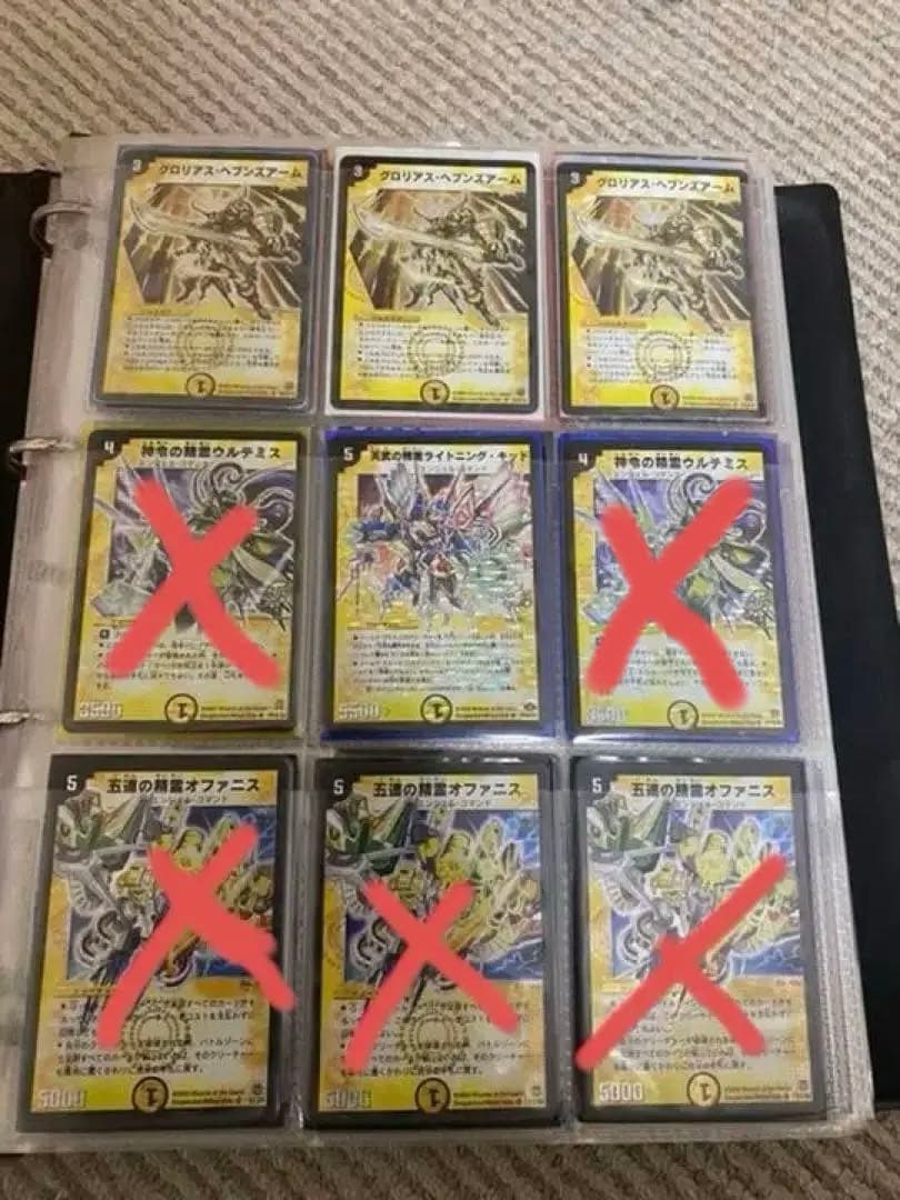 デュエルマスターズ　光属性