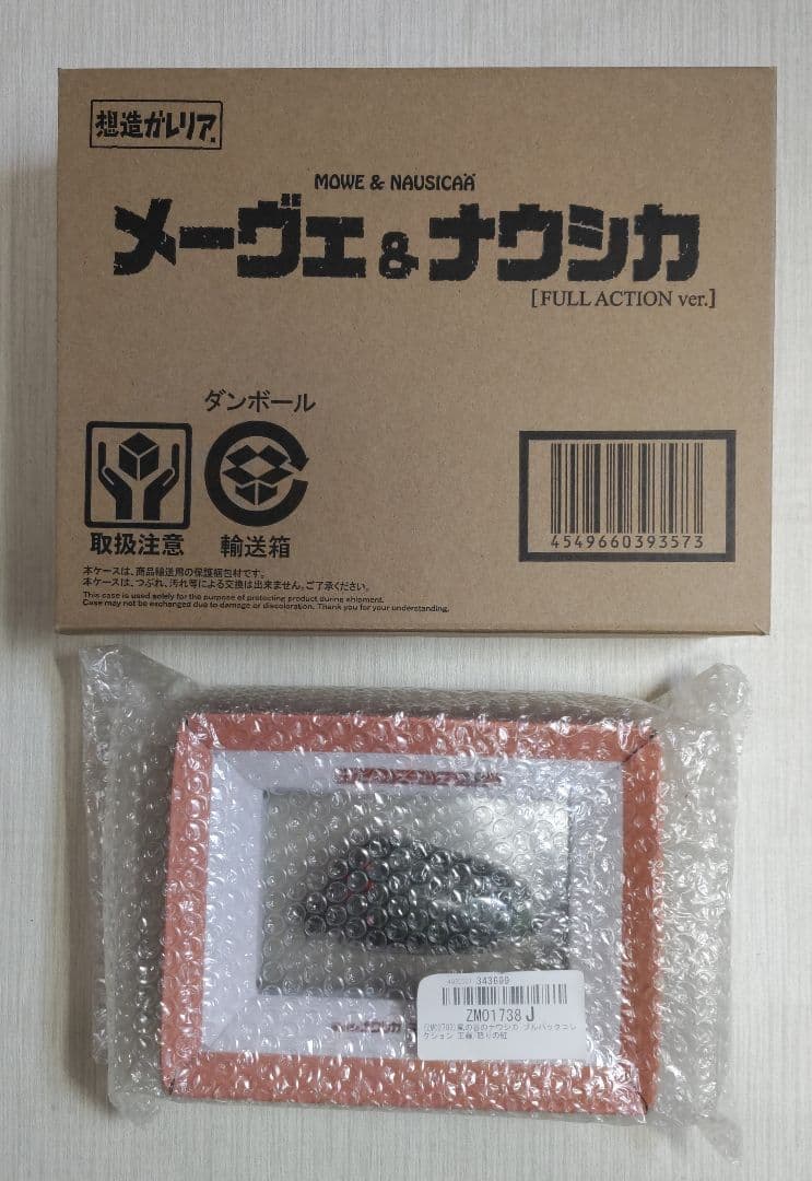 ●W初期版● メーヴェ＆ナウシカ 王蟲 怒りの紅