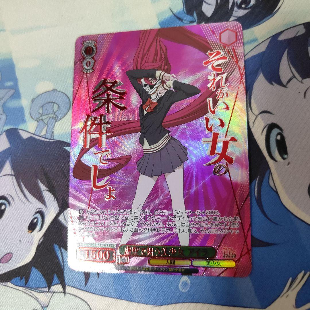 ヴァイス『虚空で舞う美少女 アイラ』PR+