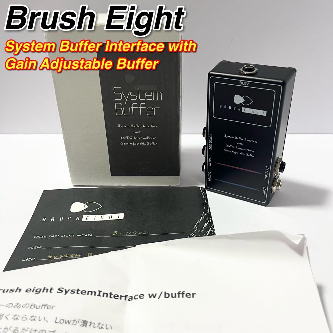 Brush eight SystemInterface ギターエフェクター