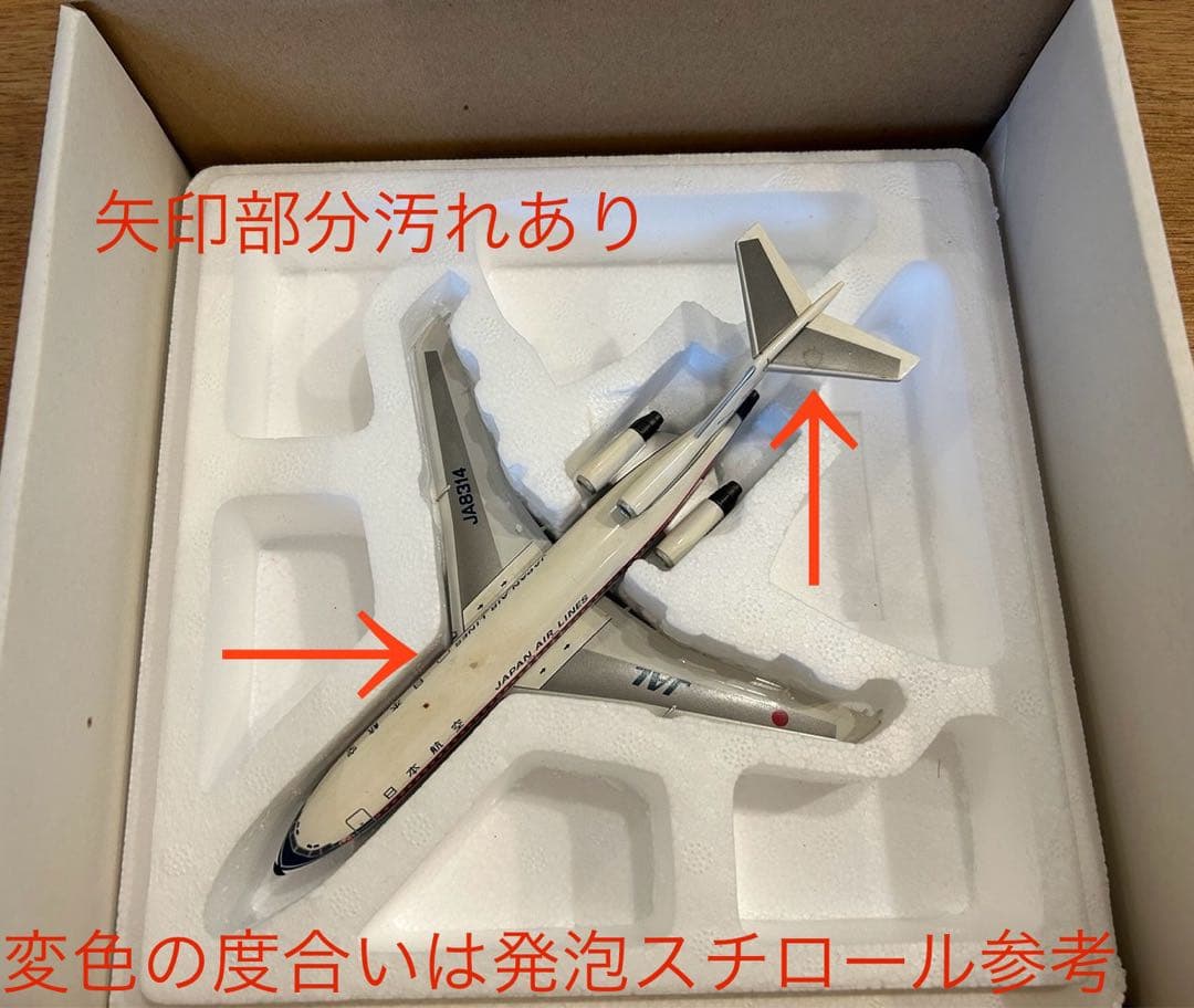 Q*0様 [希少模型]JAL日本航空 B727-100 JA8314(1/200 - メルカリ