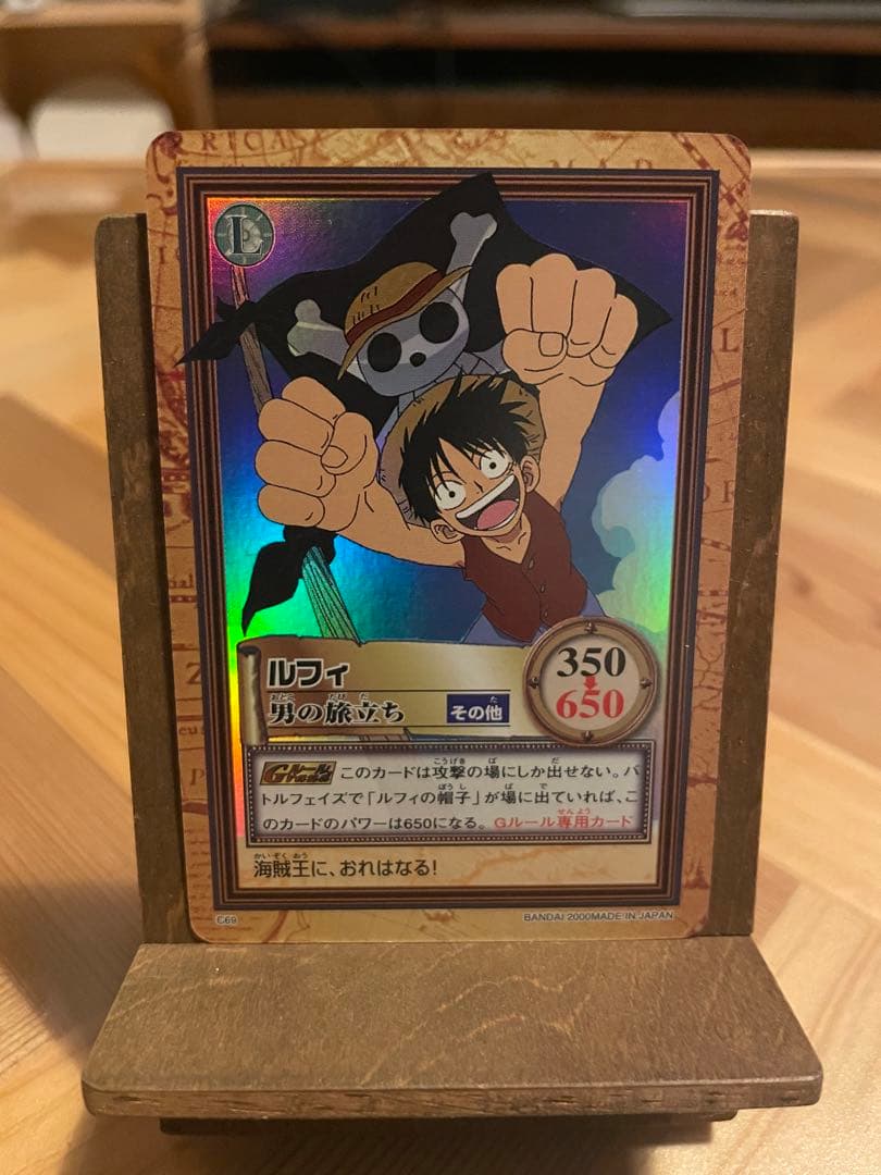 初期ワンピースカード ／ルフィ C69 ハイパーバトル カードダス