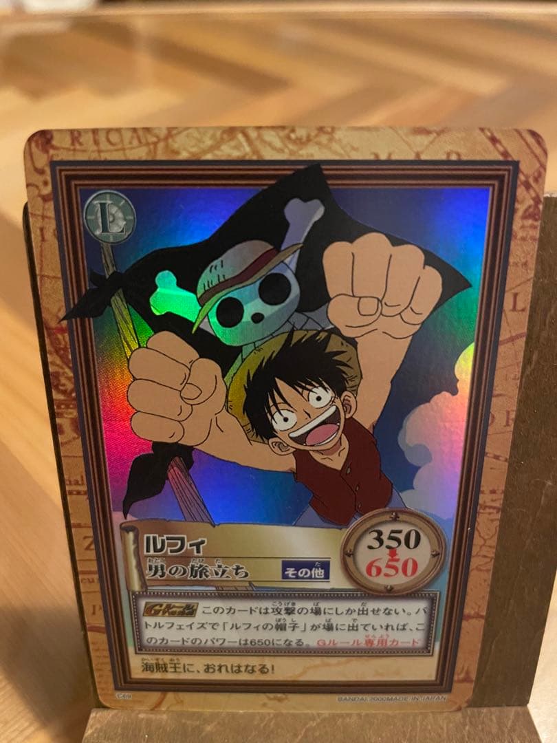 初期ワンピースカード ／ルフィ C69 ハイパーバトル カードダス