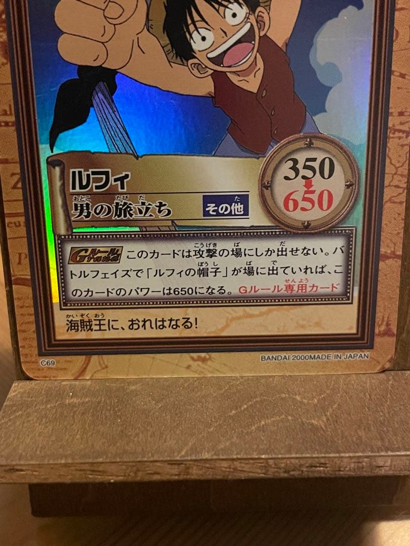 初期ワンピースカード ／ルフィ C69 ハイパーバトル カードダス