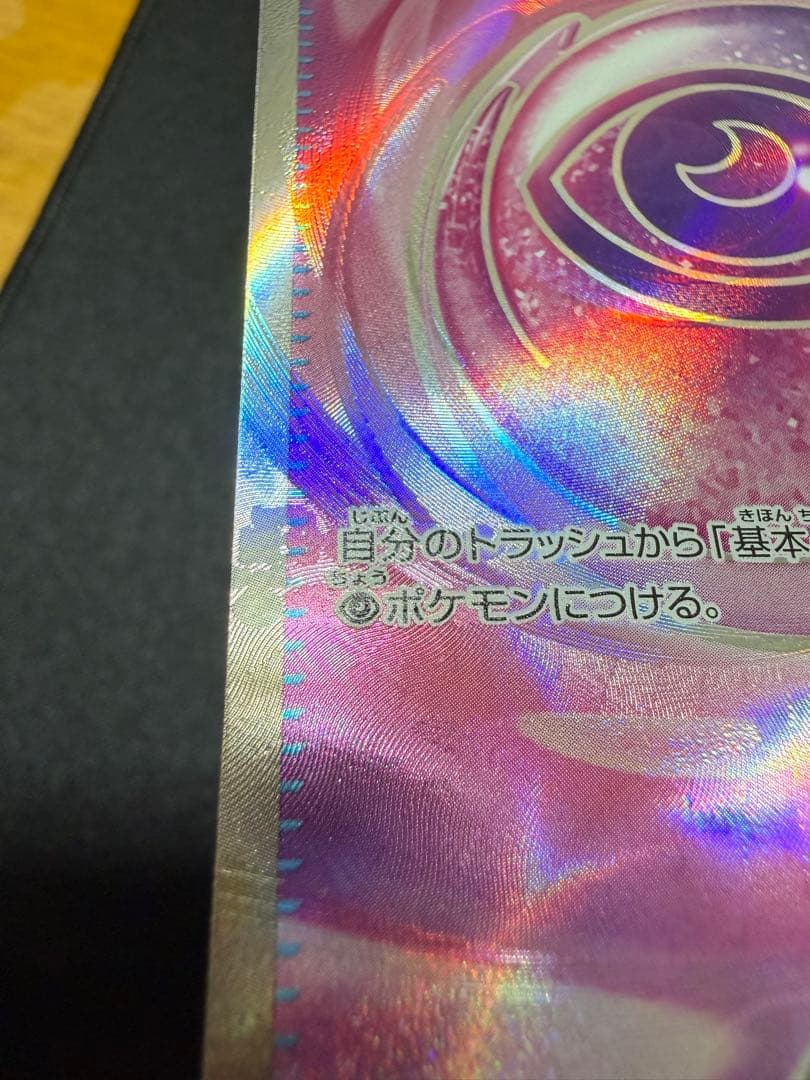 魂抜け ワンダーパッチ SR エラーカード - メルカリ