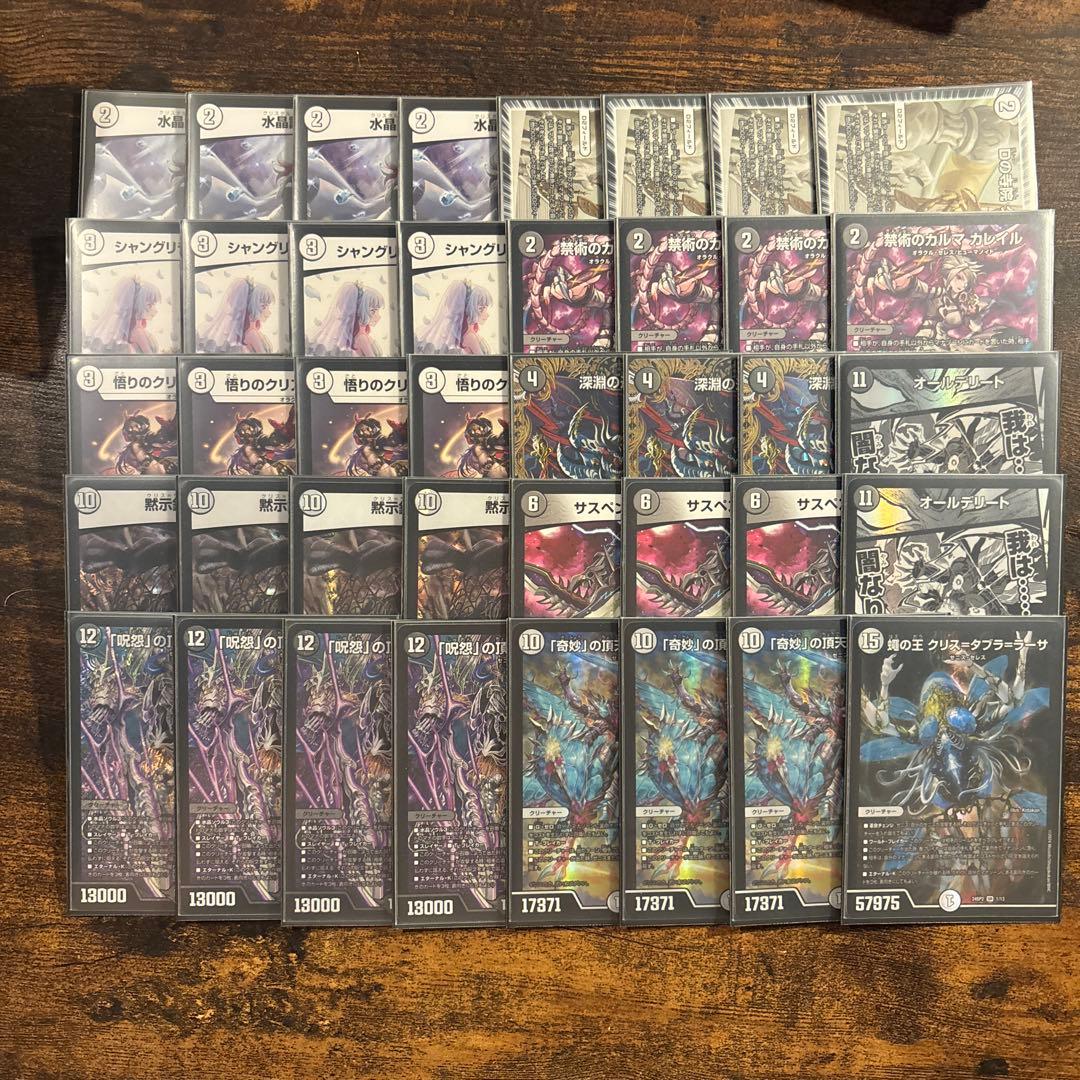 cs優勝構築】 零黒ゼニス デッキ 黒零ゼニス デッキ - メルカリ