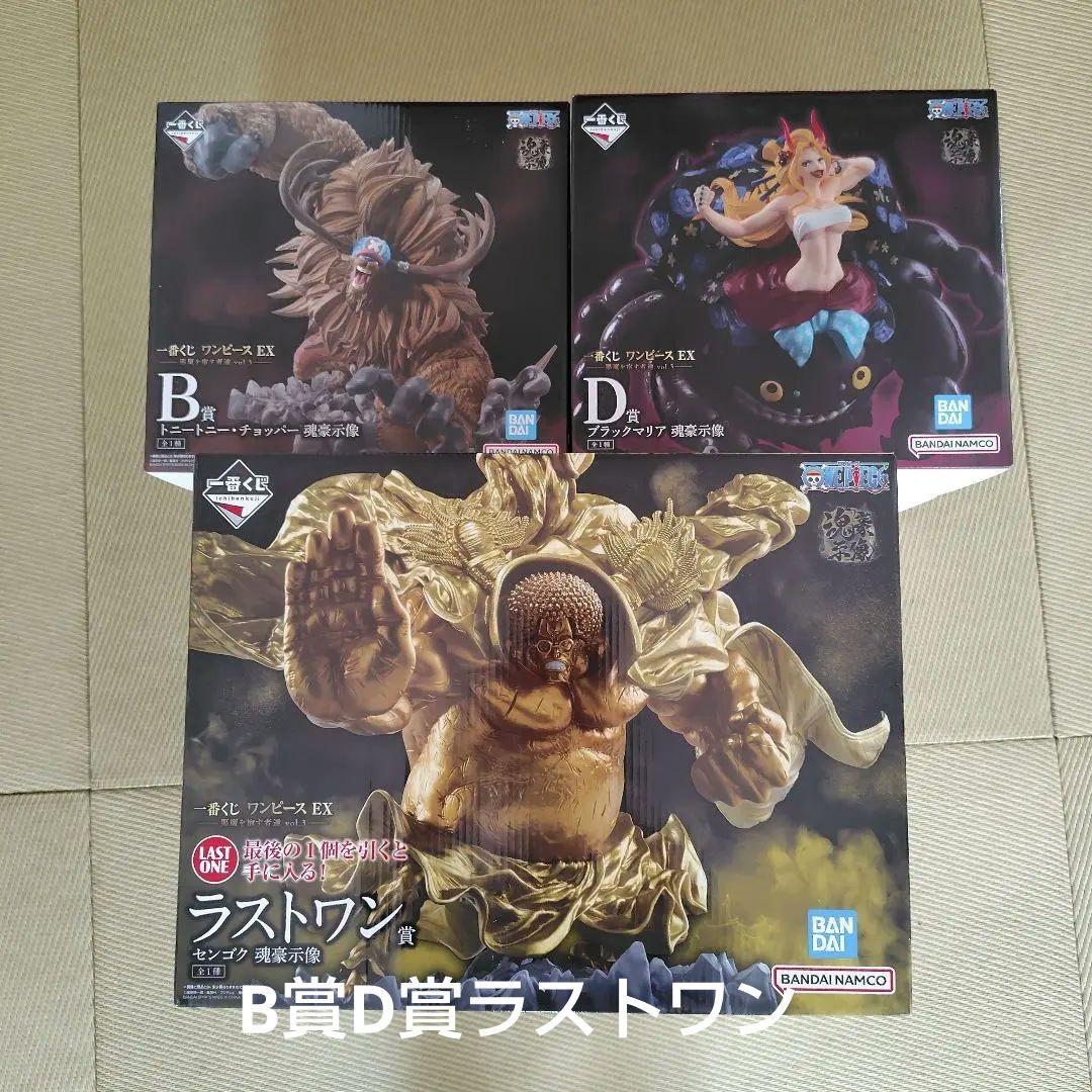 一番くじワンピースEX 悪魔を宿す者達vol.3 B賞 D賞 ラストワン賞