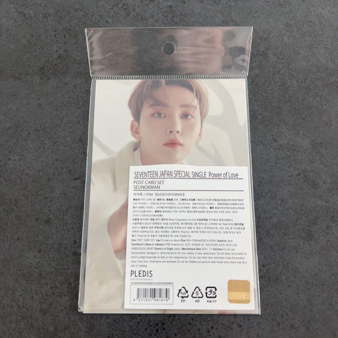 あいのちから ポストカード スングァン - メルカリ