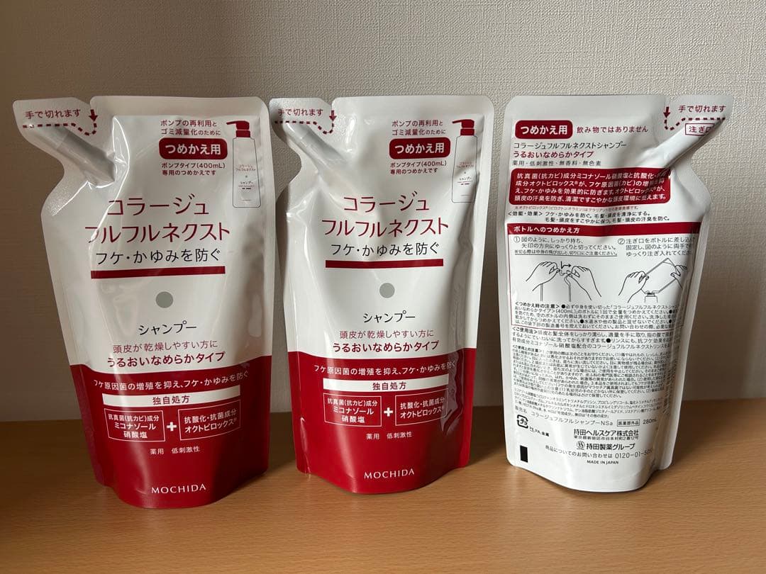 持田製薬 コラージュフルフルネクスト シャンプー 詰替280mL×10袋